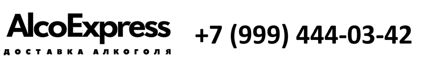 Доставка алкоголя Новосибирск 
