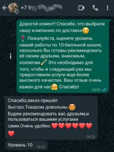 Отзыв о доставке алкоголя в Новосибирске номер 3